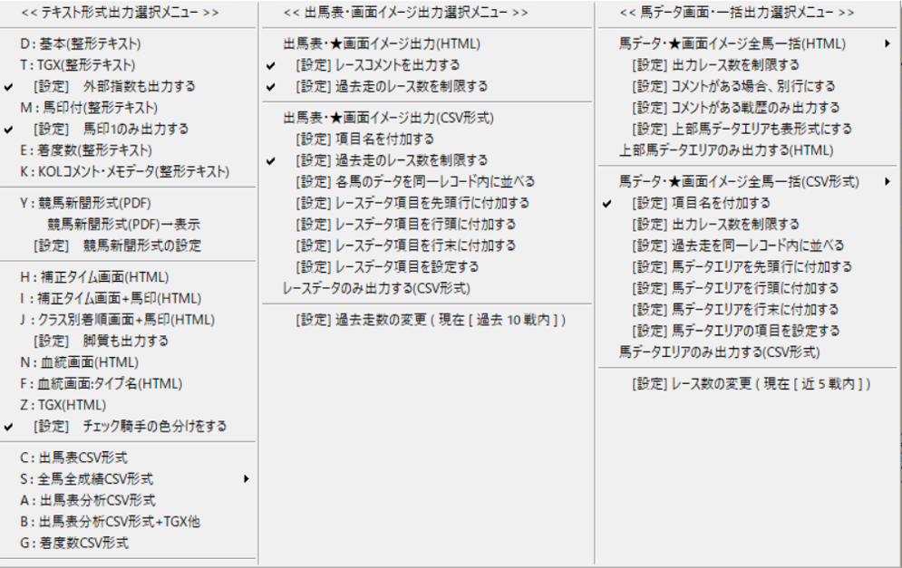 Target 出馬表で操作できる全16項目を完全解説